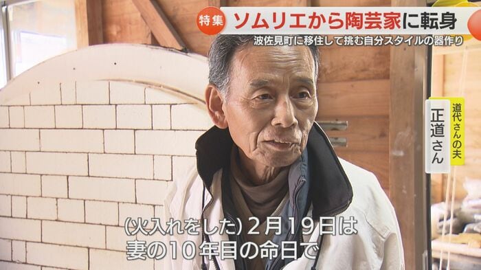 火入れの日と命日が偶然同じ日に