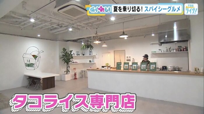白を基調にした「ハングリーライス」の店内