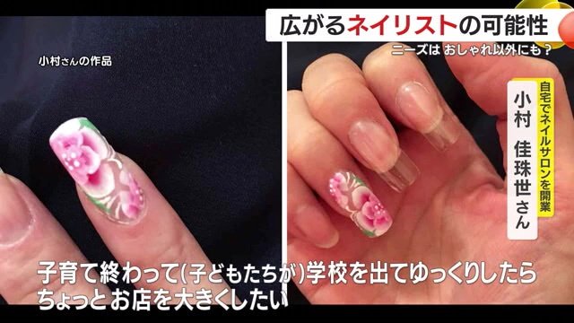 小村佳珠世さん手掛けたネイルアート作品