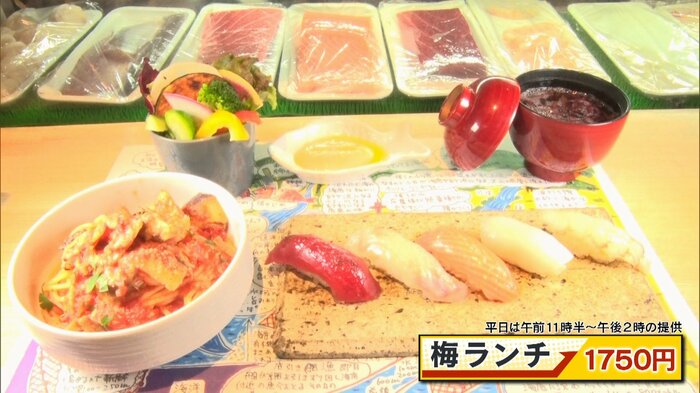 梅ランチ 1750円※平日は午前11時半~午後2時の提供