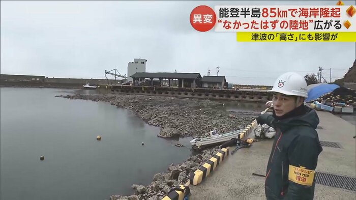 鹿磯漁港では、隆起した箇所に船が乗り上げた状態になっていた