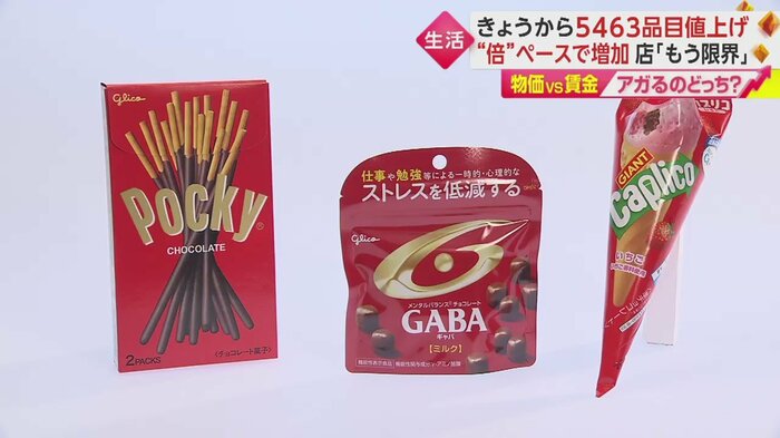 2月~、各社が続々と値上げ