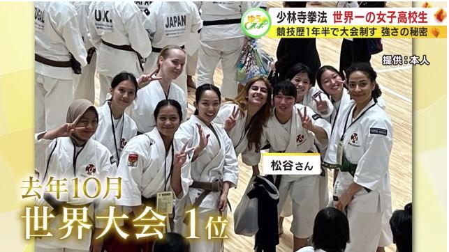 2023年世界大会の女子単独演武で1位