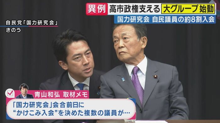 「ふわっとした主流派の集まり」に?(関西テレビ「旬感LIVE とれたてっ!」より)