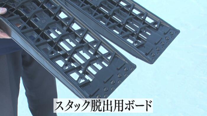 突起がある側をタイヤの下に挟むのが正しい置き方