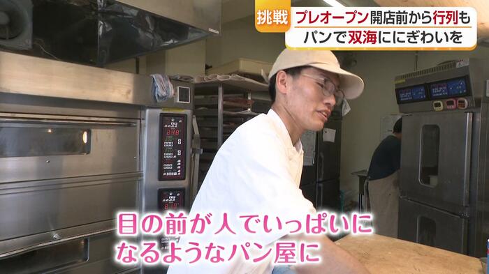 双海のベーカリー「POPPAN」は12日本格オープン