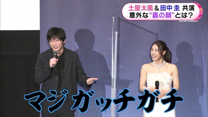 肩をもんだ田中圭もびっくり!?