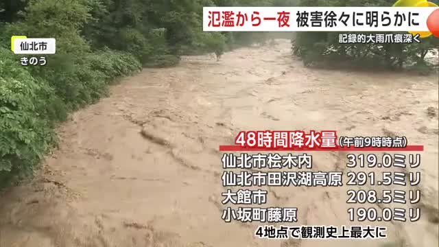 氾濫した桧木内川(秋田・仙北市)