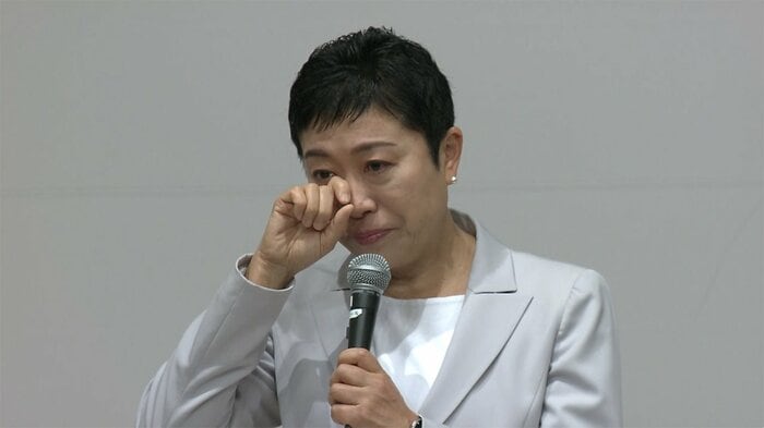 会見で涙を見せた辻元清美氏