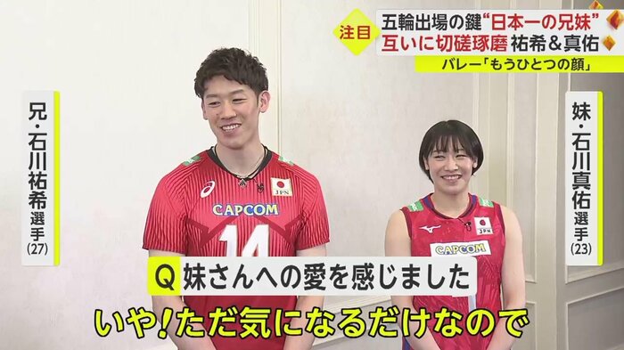 「気になるだけ」と兄