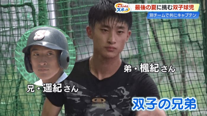 兄・遥紀選手とそっくりの高知東野球部3年・相原楓紀キャプテン