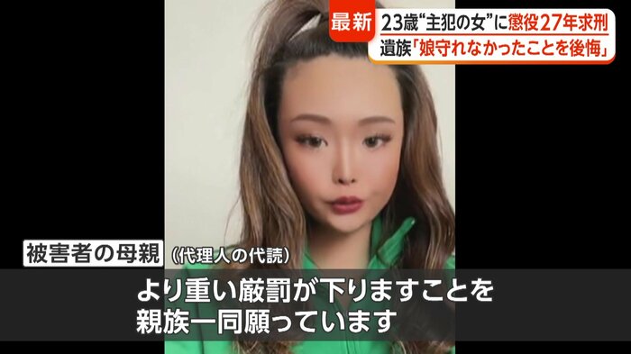 母親の意見陳述