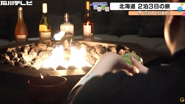 参加者が火を囲んでドリンクを味わう「コタンの宵の集い」