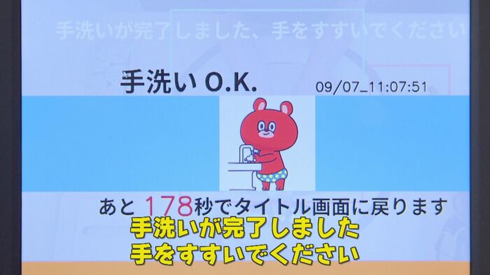 正しく洗えていた場合