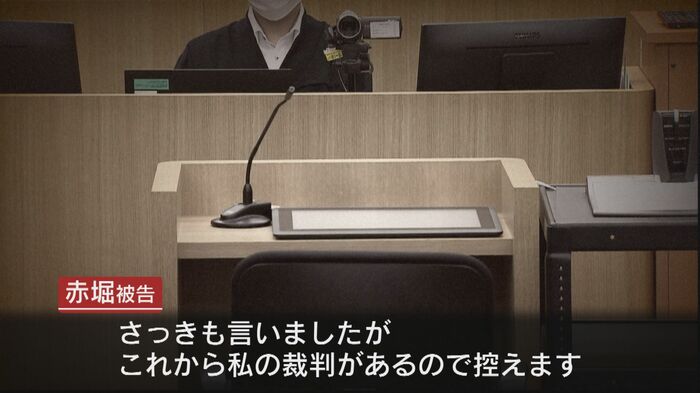 「答えません」と続ける赤堀被告