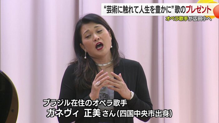 プロのオペラ歌手、ガネヴィ正美さん