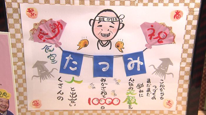 27年と4か月余りを無休で営業