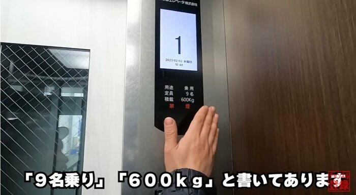 エレベーターの積載表示(提供:京都エレベータ)
