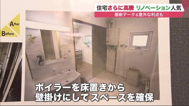 リフォームで生まれ変わった