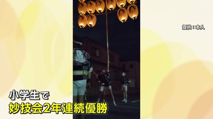 竿燈の妙技を見せる小学生時代の五十嵐選手