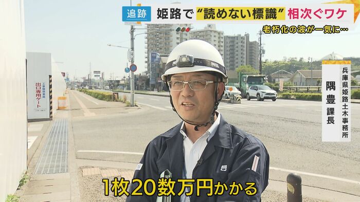 兵庫県姫路土木事務所 隅豊課長