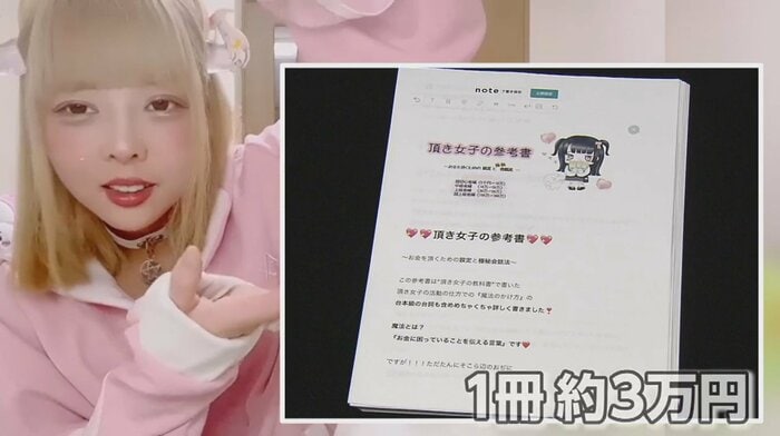 渡辺被告が作成したマニュアル