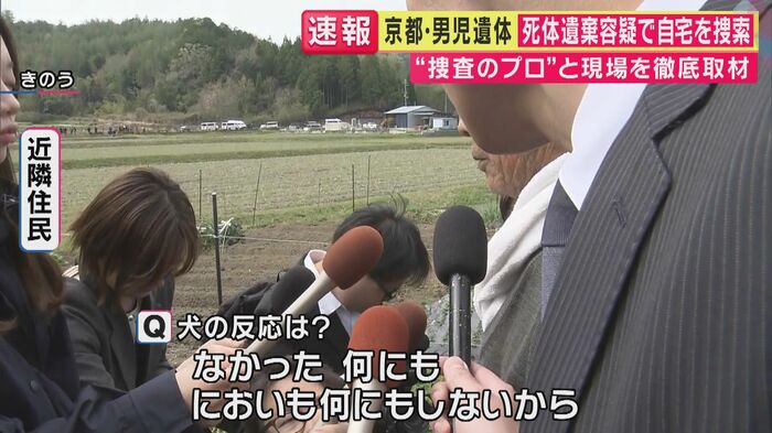 近隣住民(関西テレビ「旬感LIVE とれたてっ!」より)