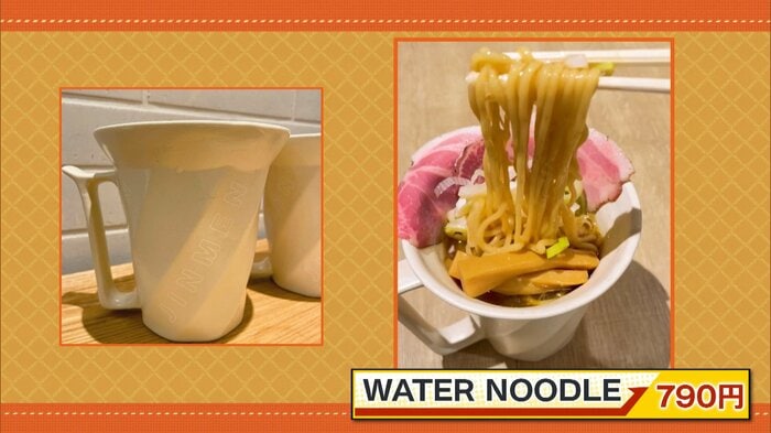 グランフロント大阪「Cafe & Ramenじんめん」WATER NOODLE 790円