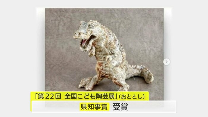 第22回 全国こども陶芸展で県知事賞を受賞した『ヒノキ灰被りティラノサウルス レックス』