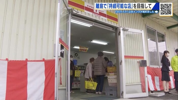 2月16日にリニューアルオープンした佐木島の商店