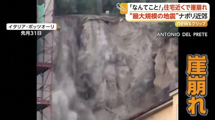住宅地の側で崖崩れが発生