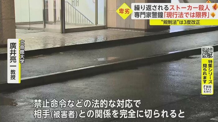 「(加害者は)不安や怯えを強めていくんです。そして過激な攻撃とか、こういう犯罪に及んでしまう」