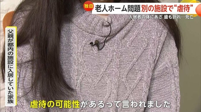 病院の看護師から「虐待の可能性がある」と言われたという