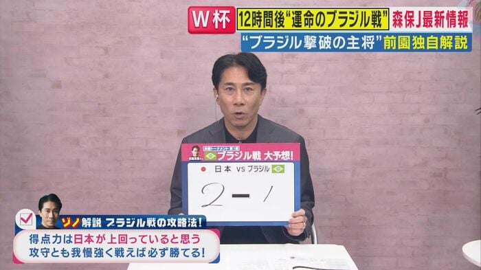 元日本代表の前園真聖さん（関西テレビ「旬感LIVE とれたてっ！」より）