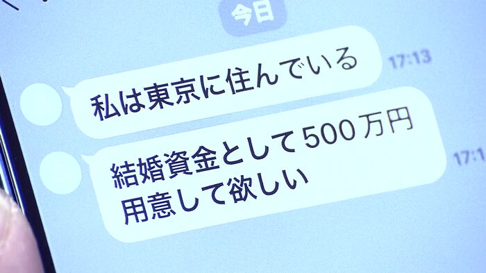 ロマンス詐欺の典型的な被害