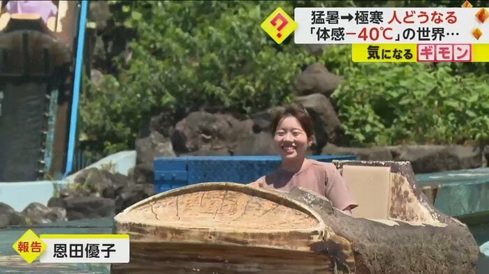 アトラクションに乗るリポート