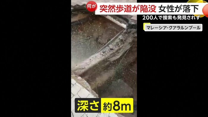 実際の陥没箇所の全貌(Fire and Rescue Depatment of Malaysia()FRDM))