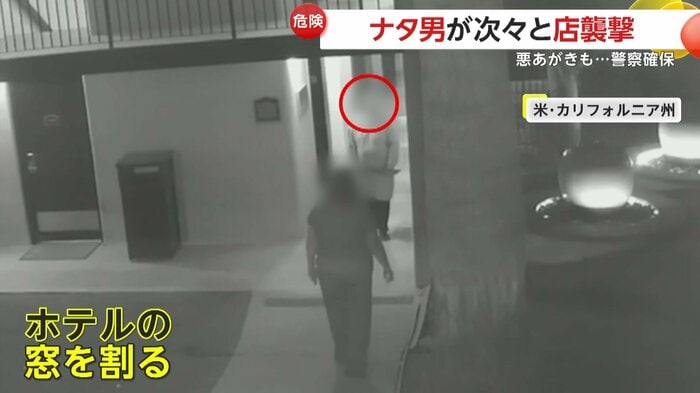 ホテルを襲った時のナタ男(Ventura County Sheriff's Office)