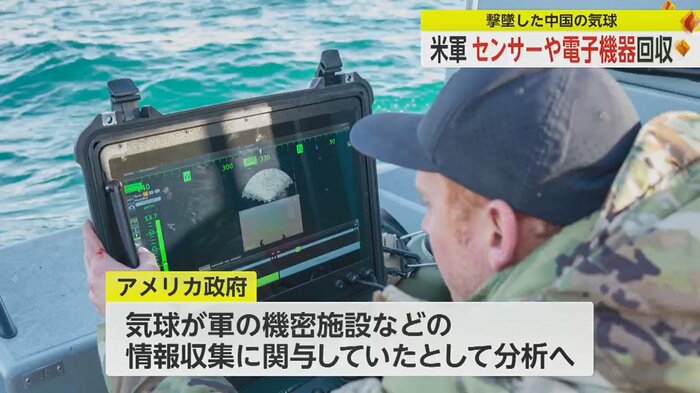 アメリカ軍は残骸を詳しく分析する方針