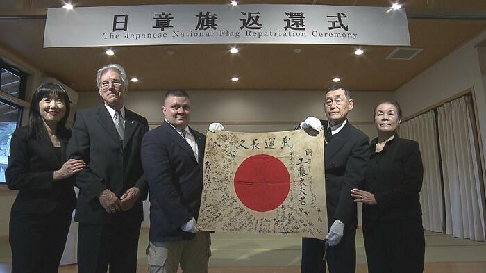 工藤さんのもとに返還された日章旗