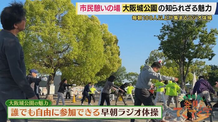 毎日行われるラジオ体操には多くの人が