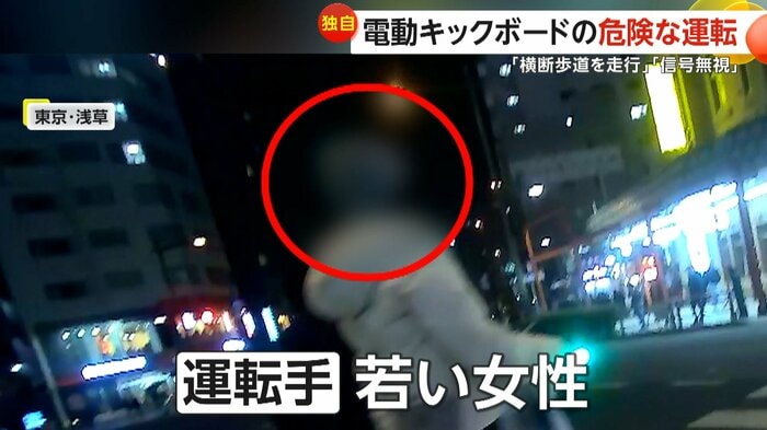 電動キックボードに乗っていたのは若い女性だったという(視聴者提供)