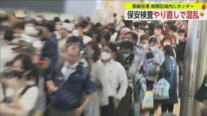 人であふれる那覇空港(22日)