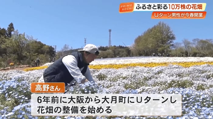 花の手入れをする高野幸司さん