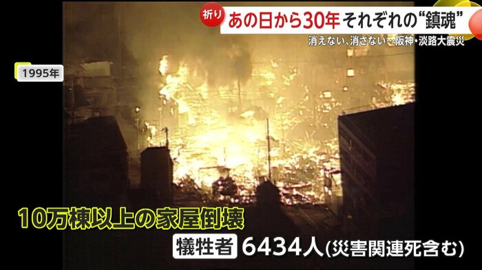 6434人が犠牲に