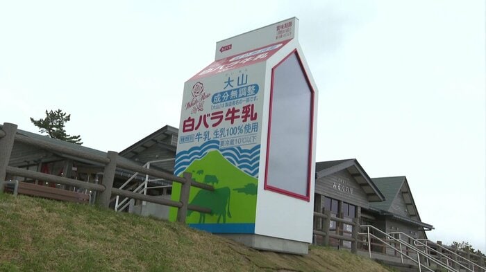 リニューアルオープンした大山まきばみるくの里