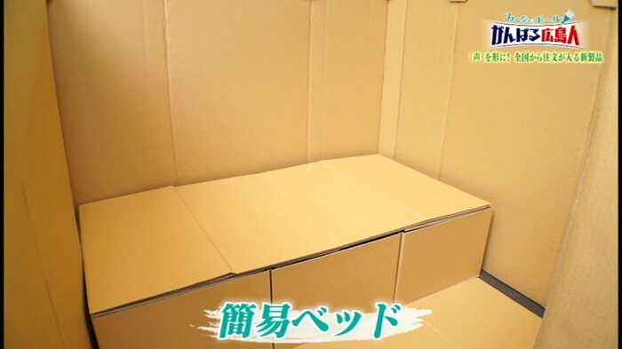 災害用の簡易ベッド