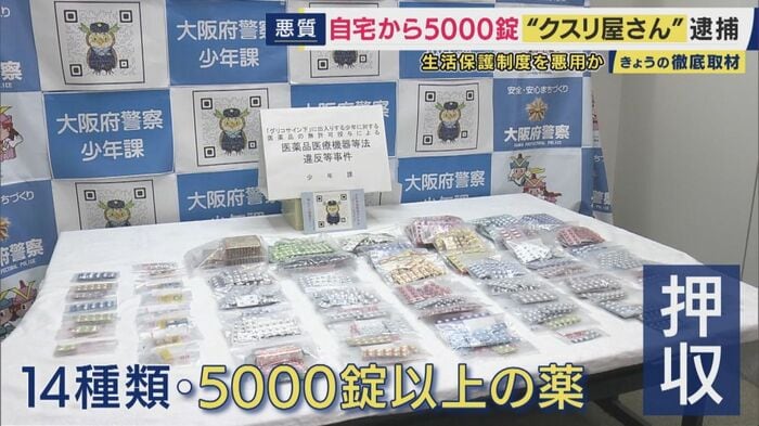 無職の40歳の男が逮捕された