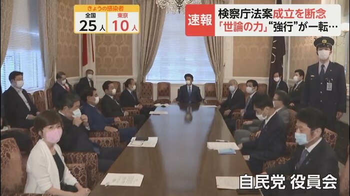 自民党役員会 18日夕方
