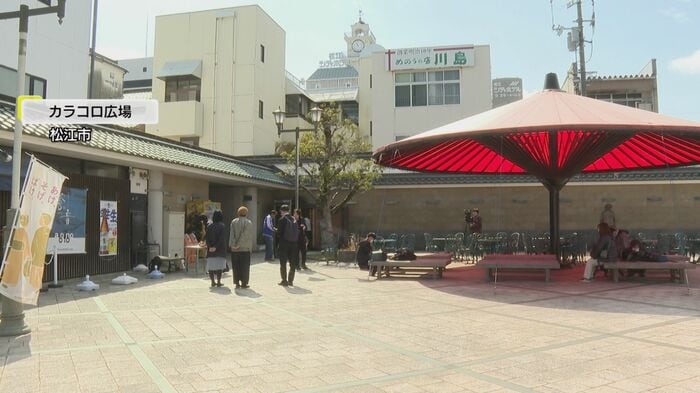 松江城から歩いて約10分「カラコロ広場」